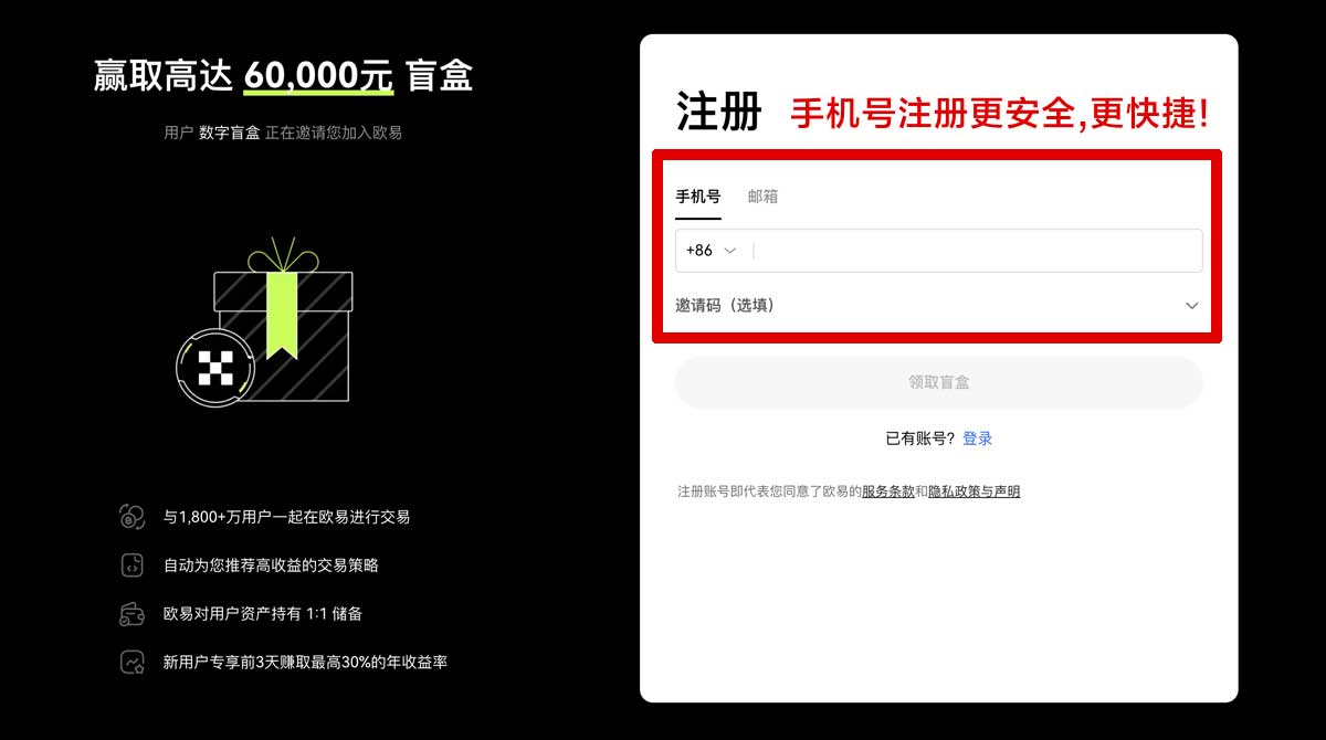 注册中国数字资产交易平台推荐：安全可靠的交易选择账户步骤